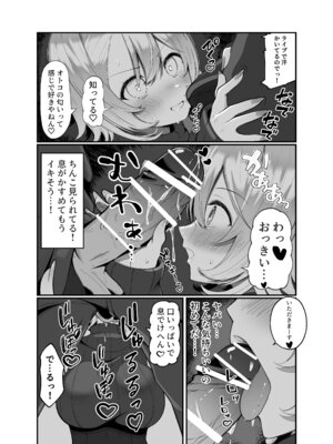 [スカーレットメープル (すめ)] 推しのライブ帰りに乳デカギャルに絡まれる_06