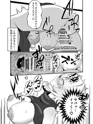 [スカーレットメープル (すめ)] 推しのライブ帰りに乳デカギャルに絡まれる_11