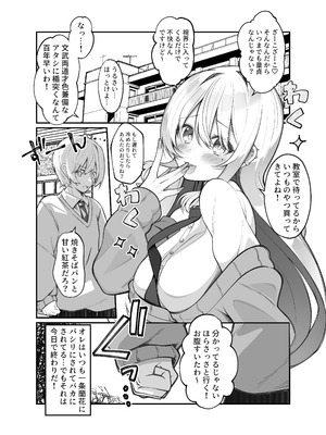 [スカーレットメープル (すめ)] 種付け保証会社_03