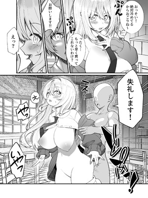 [スカーレットメープル (すめ)] 種付け保証会社_05