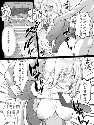 [スカーレットメープル (すめ)] 種付け保証会社_06