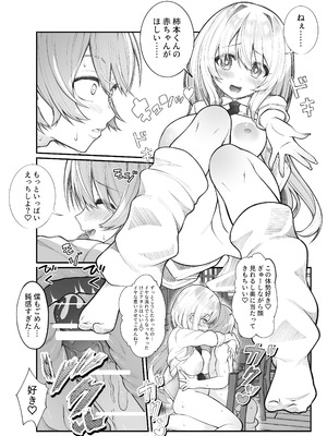 [スカーレットメープル (すめ)] 種付け保証会社_28