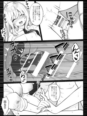 [スカーレットメープル (すめ)] 種付け保証会社_30