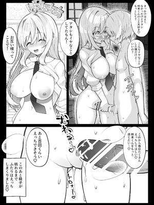 [スカーレットメープル (すめ)] 種付け保証会社_33