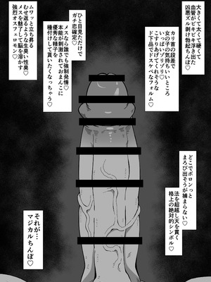 [フォレスト・キャラバン (フォレスト)]マジカルちんぽでヤリステ☆DAYS [DL版]_13