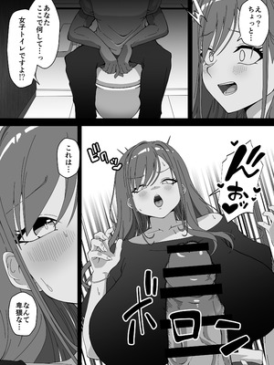 [フォレスト・キャラバン (フォレスト)]マジカルちんぽでヤリステ☆DAYS [DL版]_19