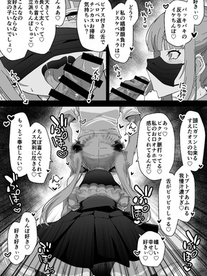 [フォレスト・キャラバン (フォレスト)]マジカルちんぽでヤリステ☆DAYS [DL版]_32