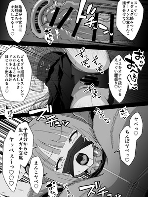 [フォレスト・キャラバン (フォレスト)]マジカルちんぽでヤリステ☆DAYS [DL版]_36