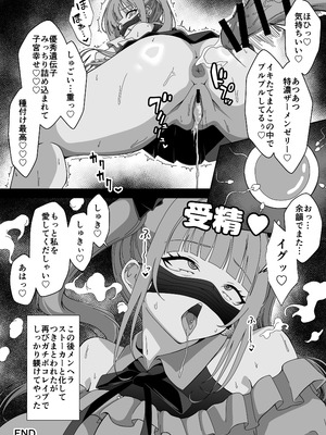 [フォレスト・キャラバン (フォレスト)]マジカルちんぽでヤリステ☆DAYS [DL版]_39