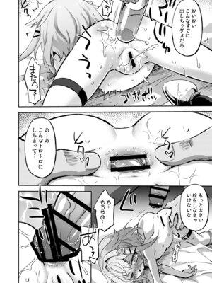 [最果て空間 (緋乃ひの)] すうちゃんは大人のレディなので！ [DL版]_15