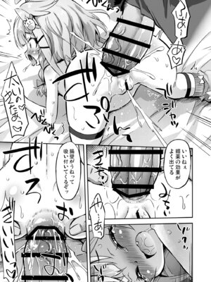 [最果て空間 (緋乃ひの)] すうちゃんは大人のレディなので！ [DL版]_16