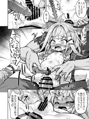 [最果て空間 (緋乃ひの)] すうちゃんは大人のレディなので！ [DL版]_17