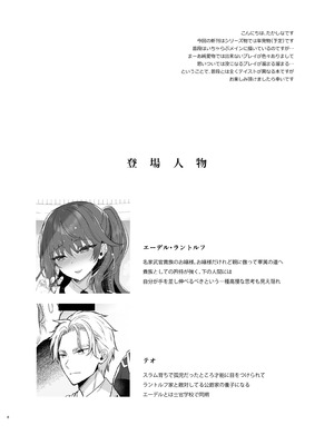 [純銀星 (たかしな浅妃)] 軍属令嬢羞恥快楽堕ち [DL版]_04