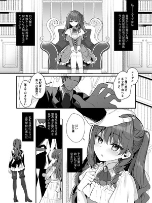 [純銀星 (たかしな浅妃)] 軍属令嬢羞恥快楽堕ち [DL版]_05