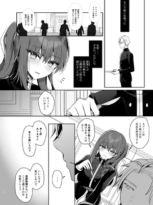 [純銀星 (たかしな浅妃)] 軍属令嬢羞恥快楽堕ち [DL版]_06