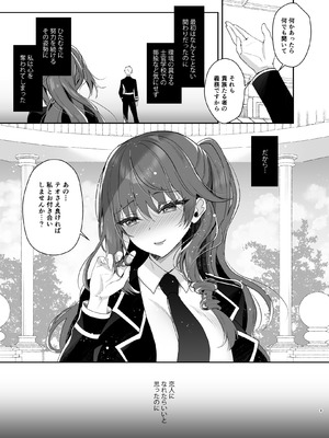 [純銀星 (たかしな浅妃)] 軍属令嬢羞恥快楽堕ち [DL版]_07