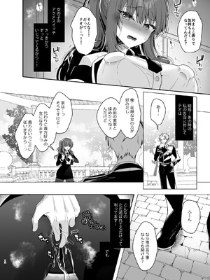 [純銀星 (たかしな浅妃)] 軍属令嬢羞恥快楽堕ち [DL版]_10