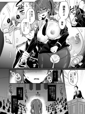 [純銀星 (たかしな浅妃)] 軍属令嬢羞恥快楽堕ち [DL版]_16