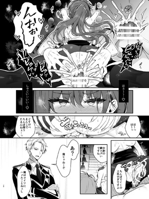 [純銀星 (たかしな浅妃)] 軍属令嬢羞恥快楽堕ち [DL版]_26