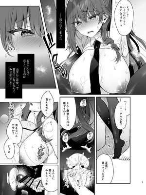 [純銀星 (たかしな浅妃)] 軍属令嬢羞恥快楽堕ち [DL版]_27