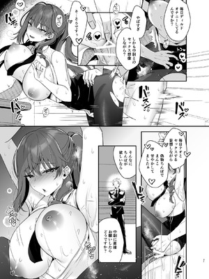 [純銀星 (たかしな浅妃)] 軍属令嬢羞恥快楽堕ち [DL版]_29