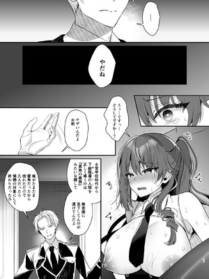 [純銀星 (たかしな浅妃)] 軍属令嬢羞恥快楽堕ち [DL版]_31