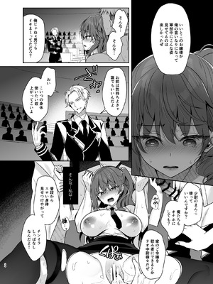 [純銀星 (たかしな浅妃)] 軍属令嬢羞恥快楽堕ち [DL版]_32