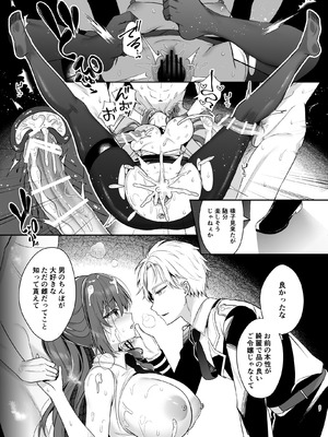 [純銀星 (たかしな浅妃)] 軍属令嬢羞恥快楽堕ち [DL版]_35