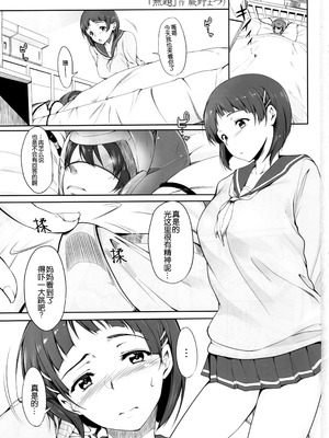 (C83) [AXZ (蕨野まつり)] Angel's stroke 69 アスナストライク! (ソードアート・オンライン) [B_Meow个人汉化]_03