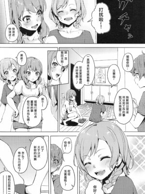 (C96) [ふにあいあいす (不似合りこ)] 彩ちゃんの弟クンとるんるんるんっ♪♪ (BanG Dream!) [粘腻衾下魅汉化]_04