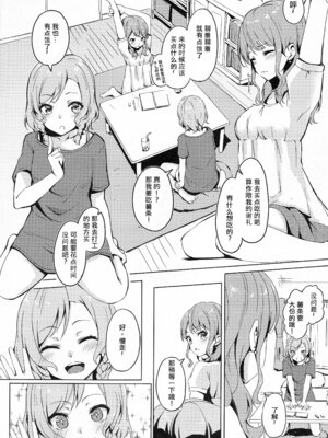 (C96) [ふにあいあいす (不似合りこ)] 彩ちゃんの弟クンとるんるんるんっ♪♪ (BanG Dream!) [粘腻衾下魅汉化]_05