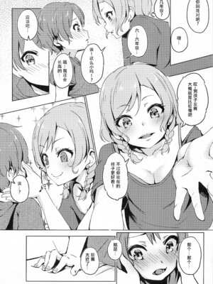 (C96) [ふにあいあいす (不似合りこ)] 彩ちゃんの弟クンとるんるんるんっ♪♪ (BanG Dream!) [粘腻衾下魅汉化]_07
