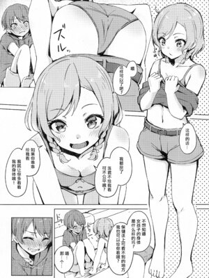 (C96) [ふにあいあいす (不似合りこ)] 彩ちゃんの弟クンとるんるんるんっ♪♪ (BanG Dream!) [粘腻衾下魅汉化]_09