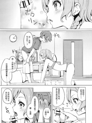 (C96) [ふにあいあいす (不似合りこ)] 彩ちゃんの弟クンとるんるんるんっ♪♪ (BanG Dream!) [粘腻衾下魅汉化]_10