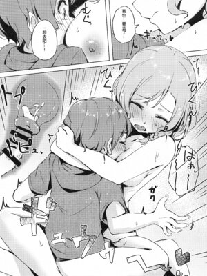 (C96) [ふにあいあいす (不似合りこ)] 彩ちゃんの弟クンとるんるんるんっ♪♪ (BanG Dream!) [粘腻衾下魅汉化]_18