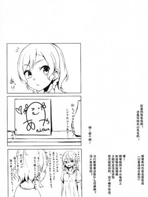 (C96) [ふにあいあいす (不似合りこ)] 彩ちゃんの弟クンとるんるんるんっ♪♪ (BanG Dream!) [粘腻衾下魅汉化]_20