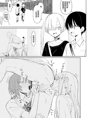 (C106)[国産JK (ベルゼ)] FREE RIMJOBS3 [沒有漢化]_04