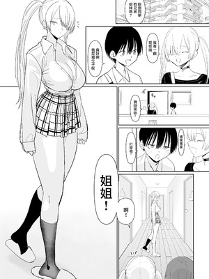 (C106)[国産JK (ベルゼ)] FREE RIMJOBS3 [沒有漢化]_05