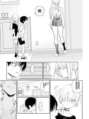 (C106)[国産JK (ベルゼ)] FREE RIMJOBS3 [沒有漢化]_06