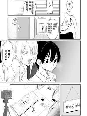 (C106)[国産JK (ベルゼ)] FREE RIMJOBS3 [沒有漢化]_16