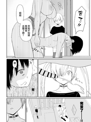 (C106)[国産JK (ベルゼ)] FREE RIMJOBS3 [沒有漢化]_23