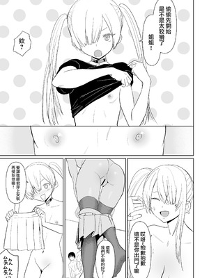 (C106)[国産JK (ベルゼ)] FREE RIMJOBS3 [沒有漢化]_24