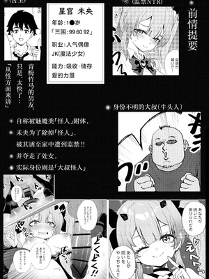 [Anission (renard-poire)] JK魔法少女☆2 ミオちゃんをNTR｜将JK魔法少女未央酱给NTR 2 [白杨汉化组] [DL版]_03