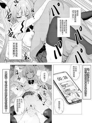 [Anission (renard-poire)] JK魔法少女☆2 ミオちゃんをNTR｜将JK魔法少女未央酱给NTR 2 [白杨汉化组] [DL版]_04