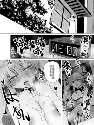 [Anission (renard-poire)] JK魔法少女☆2 ミオちゃんをNTR｜将JK魔法少女未央酱给NTR 2 [白杨汉化组] [DL版]_07