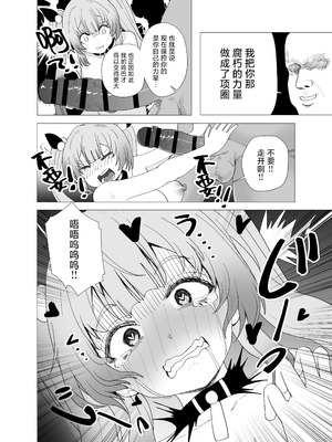 [Anission (renard-poire)] JK魔法少女☆2 ミオちゃんをNTR｜将JK魔法少女未央酱给NTR 2 [白杨汉化组] [DL版]_11