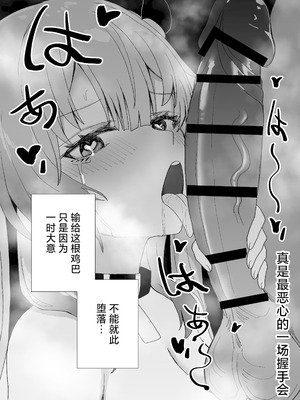 [Anission (renard-poire)] JK魔法少女☆2 ミオちゃんをNTR｜将JK魔法少女未央酱给NTR 2 [白杨汉化组] [DL版]_13