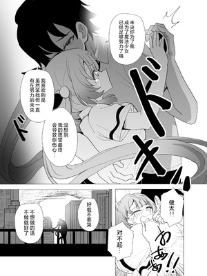 [Anission (renard-poire)] JK魔法少女☆2 ミオちゃんをNTR｜将JK魔法少女未央酱给NTR 2 [白杨汉化组] [DL版]_22