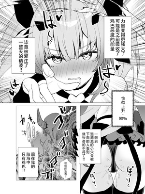 [Anission (renard-poire)] JK魔法少女☆2 ミオちゃんをNTR｜将JK魔法少女未央酱给NTR 2 [白杨汉化组] [DL版]_27