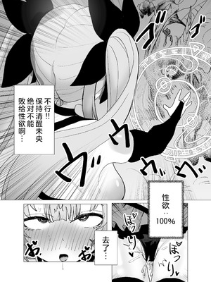 [Anission (renard-poire)] JK魔法少女☆2 ミオちゃんをNTR｜将JK魔法少女未央酱给NTR 2 [白杨汉化组] [DL版]_28